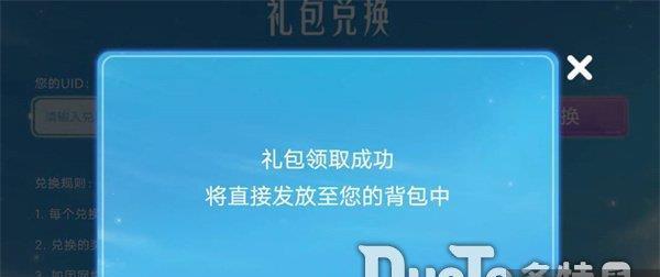 光遇2024礼包兑换码使用攻略（领取兑换码）