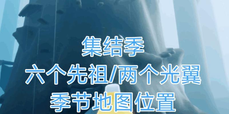 《光遇共享空间玩法大全》（打破孤单）