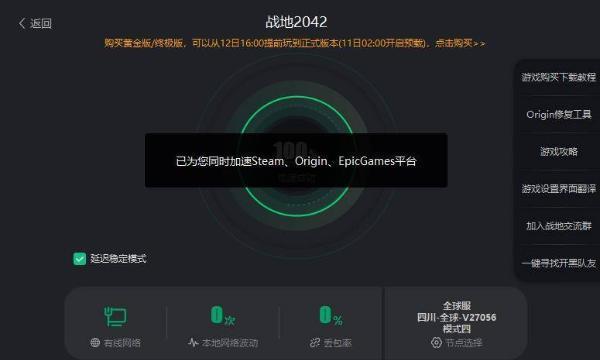 《战地2042》配置要求最低一览（掌握游戏配置需求）