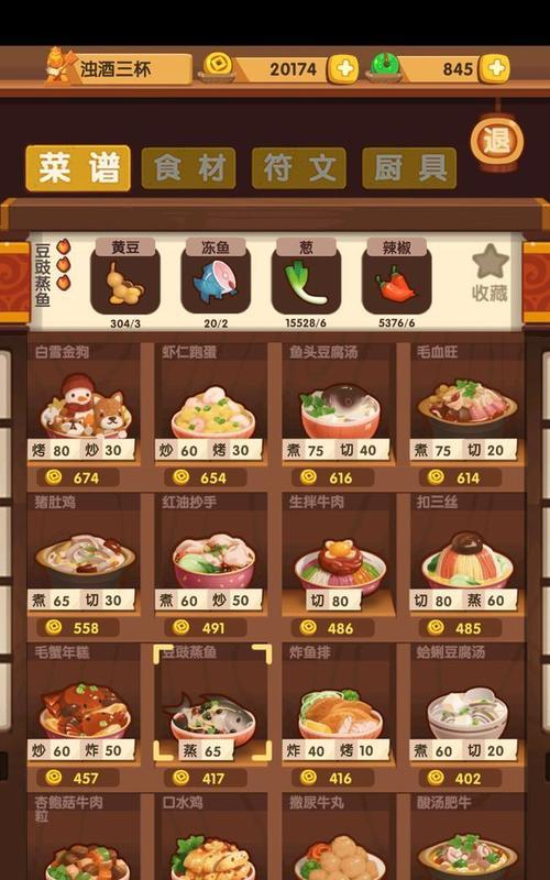 料理次元五星食材出货时间表（以游戏为主）