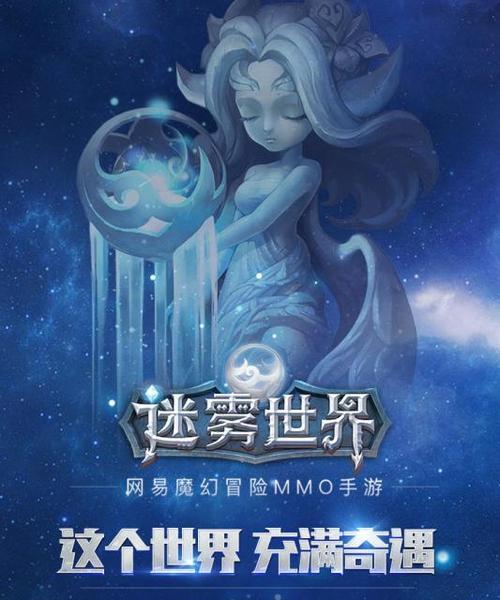 《迷雾世界美杜莎》通关攻略（挑战迷雾世界）