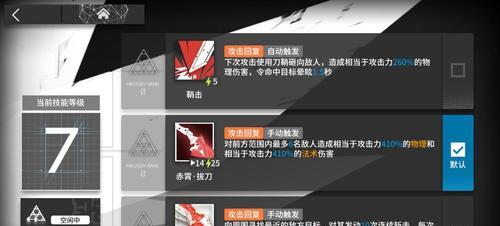 《明日方舟》五星红票干员技能详解（微风技能是什么）