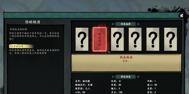 《江湖师姐》礼物好感度提升大全（模拟游戏中提升师姐好感度的神器）