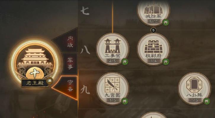 三国志战略版6级地开荒攻略（以游戏为主）