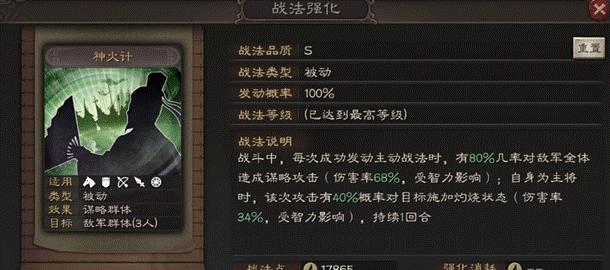 三国志战略版（用战法搭配）