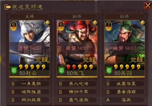 三国志战略版最强防守武将推荐（以防守为主）