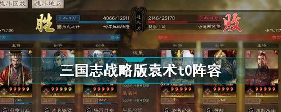 《三国志战略版》战法搭配攻略（破阵摧坚必备）