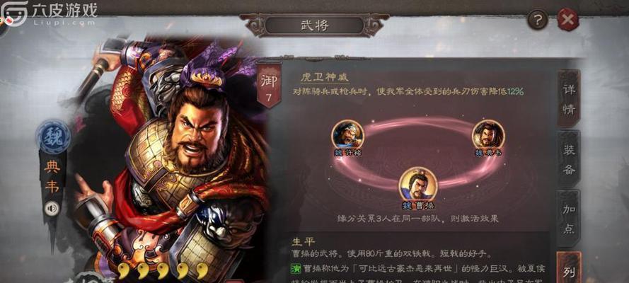 三国志战略版文丑武将战法搭配攻略（以游戏为主）