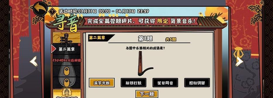 《无悔入华夏春秋战国》攻略指南（攻略春秋战国通关流程一览）