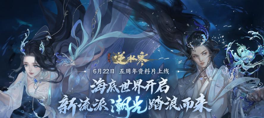 《逆水寒》游戏魔兽服奇遇笼中雀触发方法详解（通过触发笼中雀解锁魔兽服奇遇）