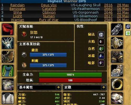 《魔兽世界》tbcP4神牧装备选择攻略（如何选择最优秀的神牧装备）