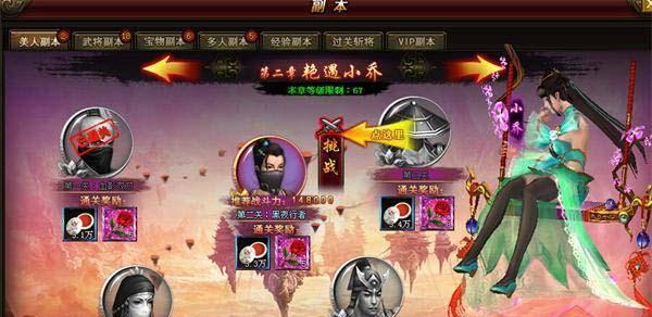 《武神赵子龙》游戏新手升级攻略（快速提升等级）