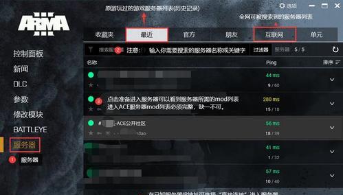 《武装突袭2》游戏通用无线电指令解析（深入探究《武装突袭2》游戏中的通信技巧与策略）