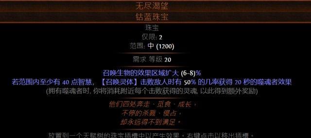 《流放之路新手开荒BD教程详细攻略解析》（零基础玩家如何快速上手）