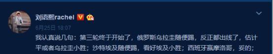 苏醒为何送刘语熙球衣（游戏中的友情与支持）