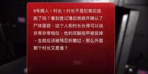 揭秘孙美琪疑案（以游戏为主的犯罪推理）