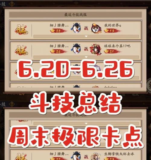 《阴阳师2024斗技强势式神及御魂搭配攻略》（揭秘最强阵容）