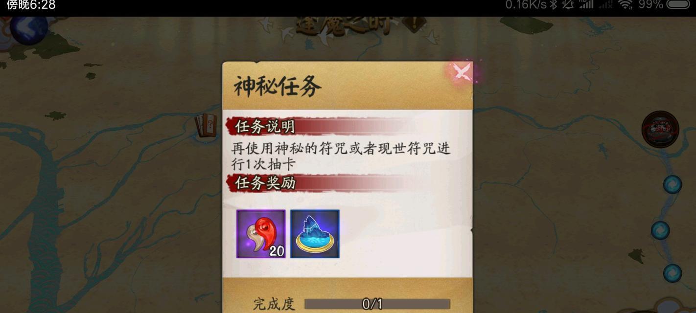 《掌握阴阳师6星超鬼王的攻略》（打造无敌阵容）