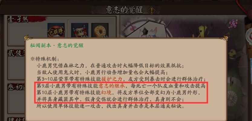 阴阳师PVP机制解析（了解阴阳师PVP基本机制及优势）