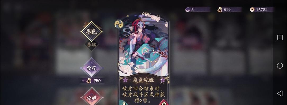 《以阴阳师百闻牌合卡攻略六》（探索六为卦象）