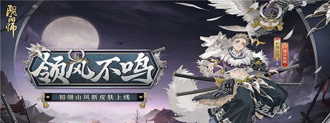 《阴阳师当前版本鬼王狩猎战效率最高的式神是哪个？》