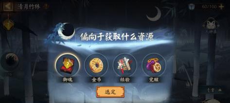 《阴阳师手游式神升星技巧步骤详细解析》（掌握升星技巧）