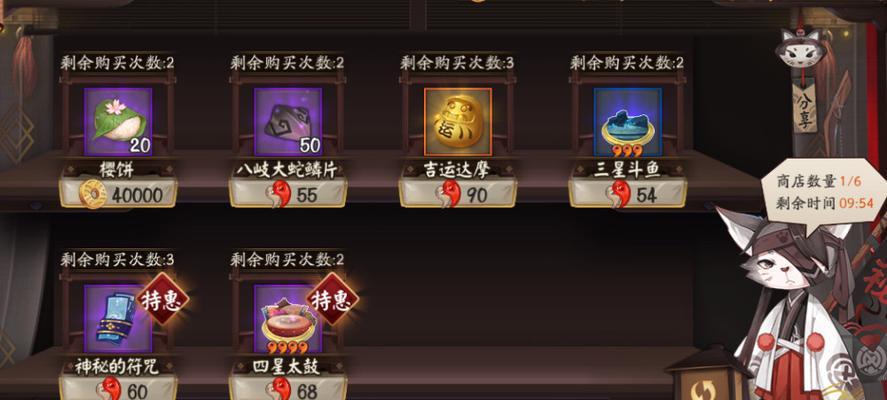 阴阳师新引擎蓝票奖励攻略（解锁新引擎）