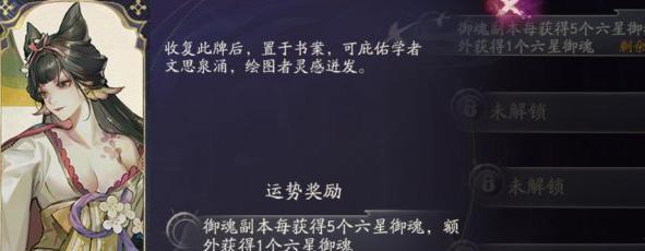 阴阳师寻迹火回复技巧（开启寻迹火的秘密）