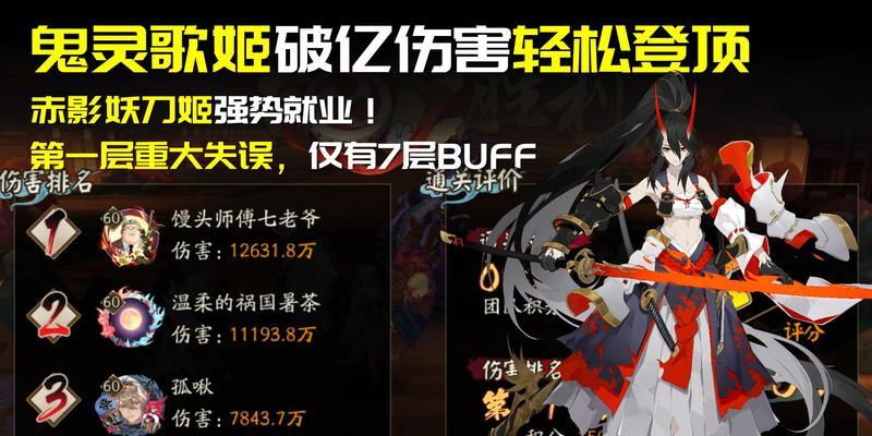 《阴阳师最新BOSS鬼灵花魁降临攻略》（探秘鬼灵花魁的弱点及战斗技巧）