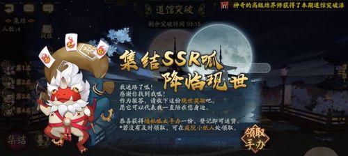 如何快速获得阴阳师呱太的方法（掌握这些关键技巧）