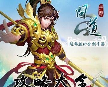 《问道手游》9月27日更新内容一览（全新版本带来的新玩法）