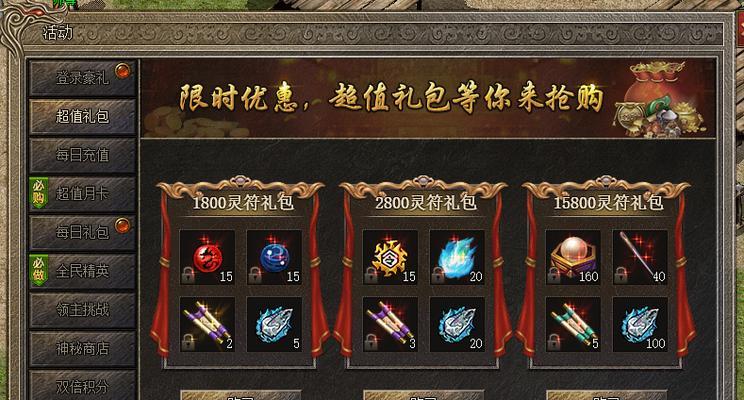 《嗜魂online》日常副本攻略全解析（从入门到精通）