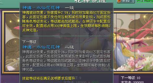 《嗜魂online》气海系统详解（探究气海系统的神秘力量）