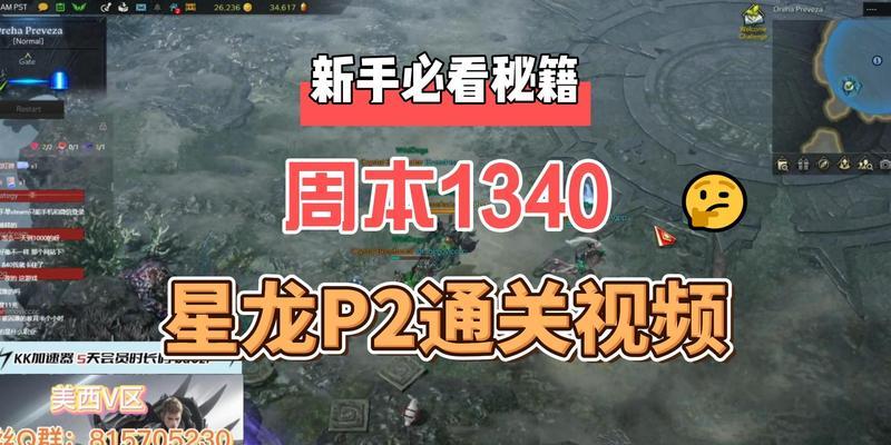 《失落的方舟》340周本打法攻略（不同阶段的优化策略）