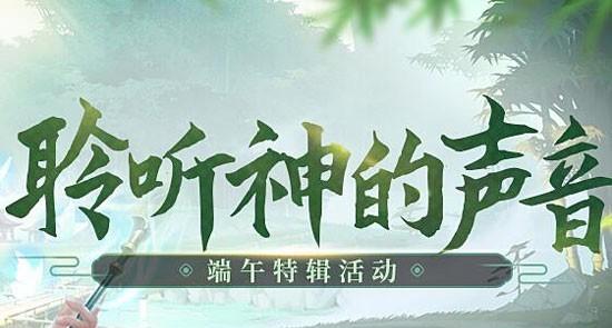 《山海经异兽录》远古森林通关攻略（跟随“木牛流马”解密游戏全关卡）