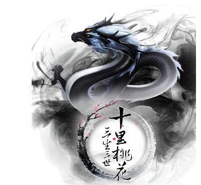 《三生三世十里桃花》游戏万宝鼎玩法详解（玩转万宝鼎）