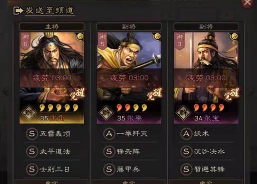 《三国志战略版》陆逊庞统左慈阵容攻略（打造最强战斗阵容）