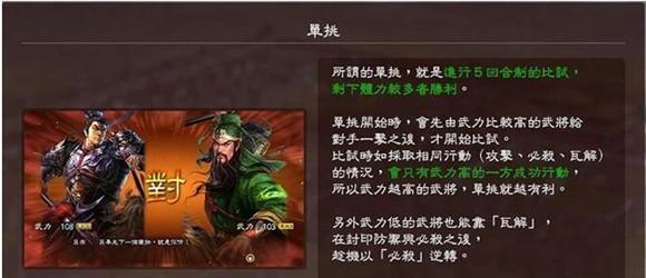 《三国志13》游戏嬴政获取攻略（如何成为三国世界的霸主）