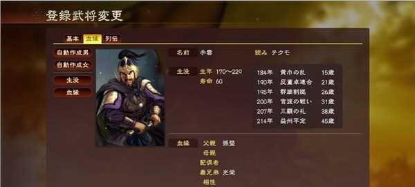 《三国志13》游戏嬴政获取攻略（如何成为三国世界的霸主）