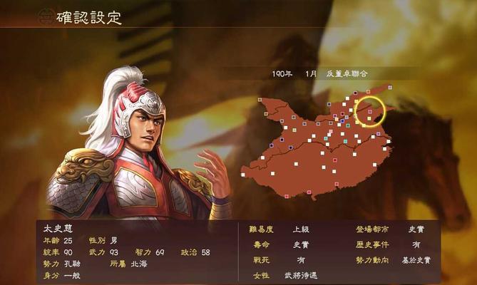 《三国志13》游戏武将叛变事件全攻略（不再被武将背叛）