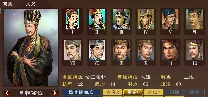 《三国志13》游戏书经详解（玩家必看！掌握游戏技巧）