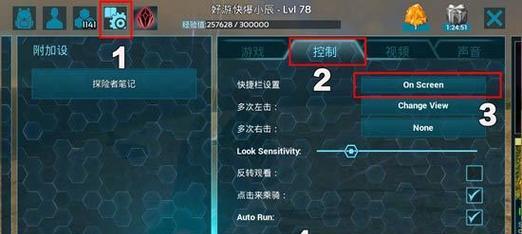 掌握方舟生存进化PC版操作方法的完全指南（一步一步学习键盘按键操作）
