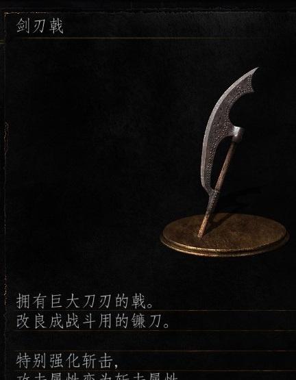 黑暗之魂3：火刑之芒属性详解——质变附魔方法