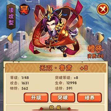 《少年三国志》如何获得真武将（真武将获得方法介绍）