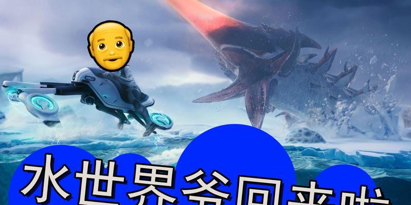 深海迷航美丽水世界通关攻略（以游戏为主）