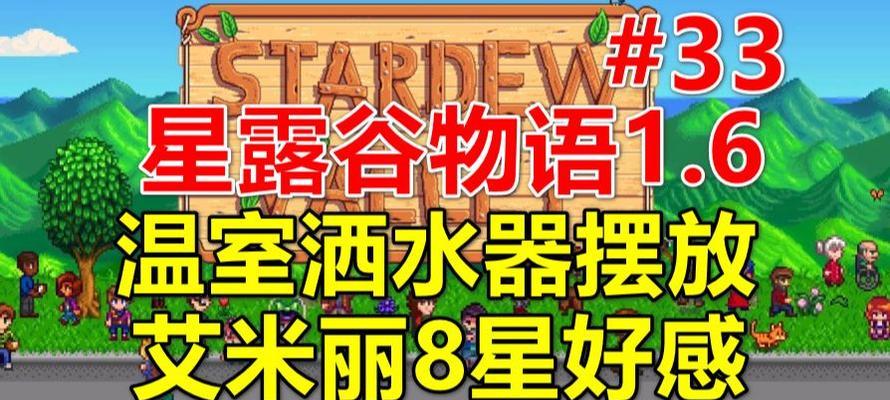 星露谷物语老虎机必中大奖技巧是什么？如何使用这些技巧提高中奖率？